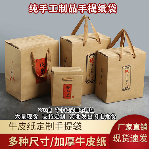 牛皮纸纯手工纸袋批发定制logo