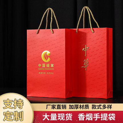 现货中华香烟手提袋节日礼品纸袋子牛皮纸装烟手提纸袋子定制logo