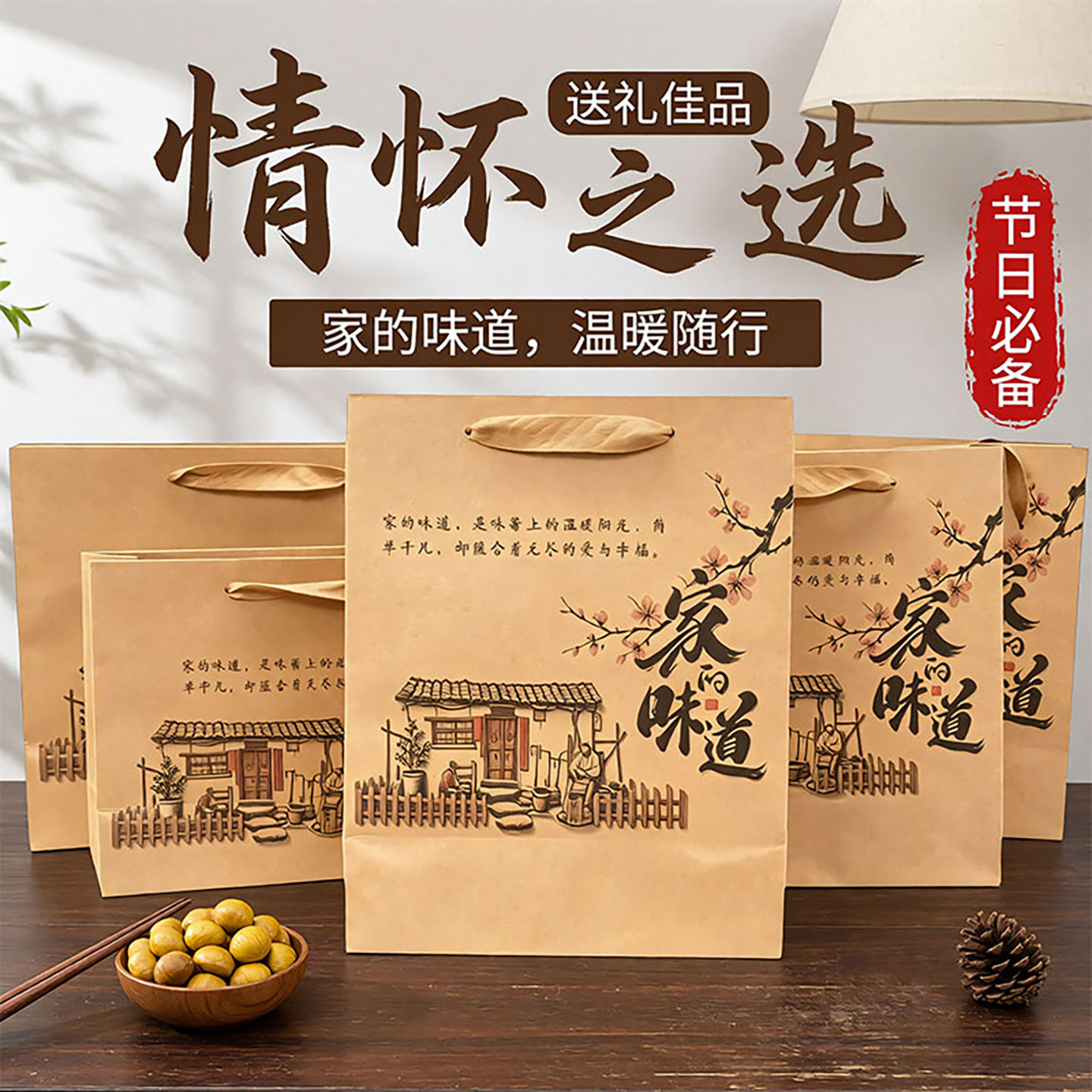 手工制作土特产包装袋牛皮纸手提袋家的味道礼品袋定制logo包邮