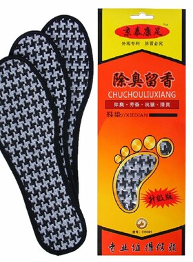 新品京泰康足清爽吸汗女士除臭