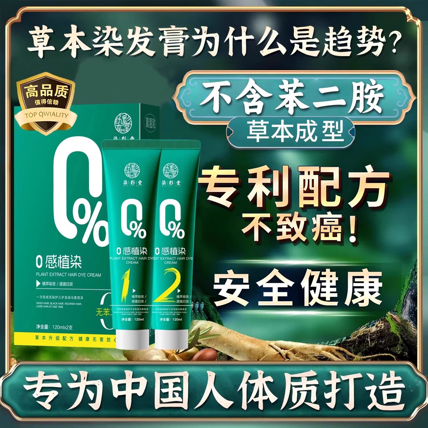 孕妇可用植物染发膏不含对苯二胺图片