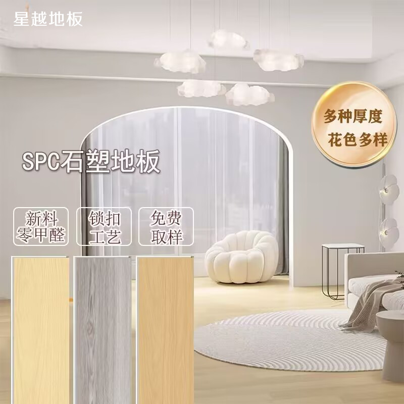 spc石塑地板石晶锁扣地板5mm6mm8.5mm加厚卡扣式地板防水家用翻新