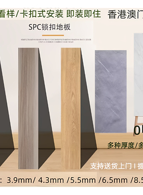 spc石塑锁扣地板pvc卡扣式加厚耐磨防水复合石晶地板家用翻新改造