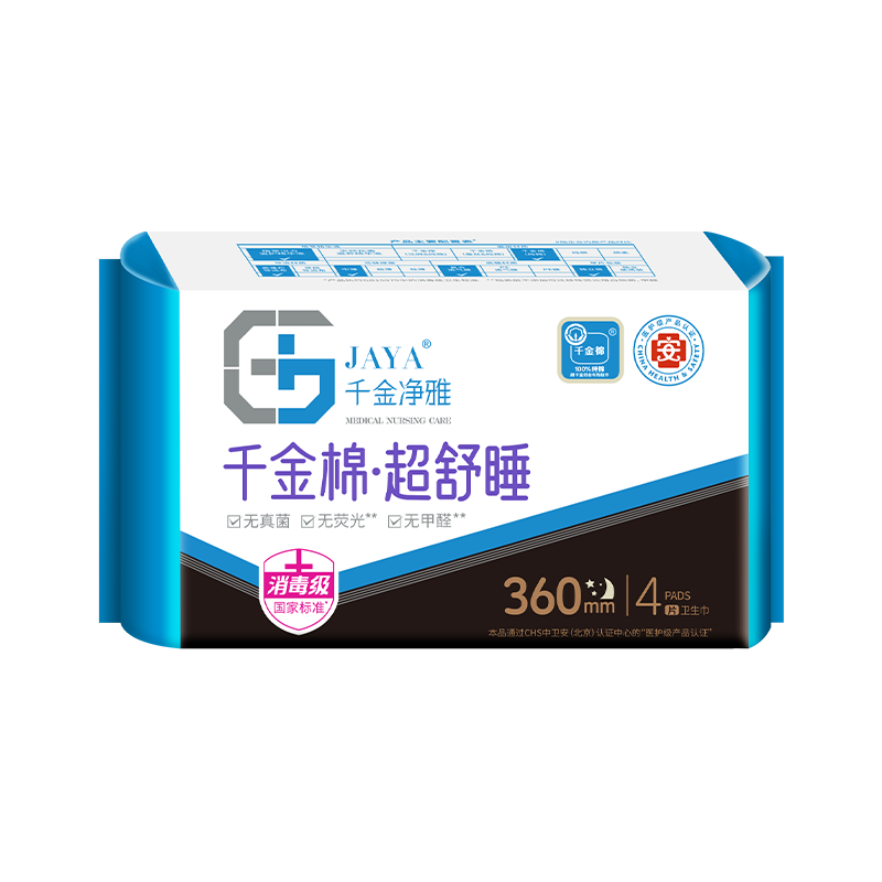 千金净雅卫生巾 妇科专用棉巾纯棉无荧光剂夜用超长熟睡卫生巾360