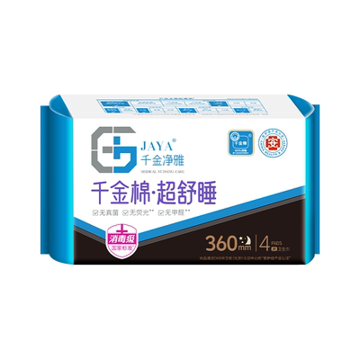 千金净雅卫生巾 妇科专用棉巾纯棉无荧光剂夜用超长熟睡卫生巾360