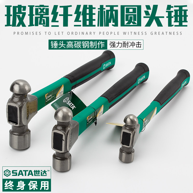 世達五金工具錘子木柄玻璃纖維圓頭錘子手錘鐵榔頭奶頭錘鐵92301在類目 五金/工具, 手動工具, 錘, 圓頭錘中 - 來自Buy2taobao.com提供專業的淘寶代購服務