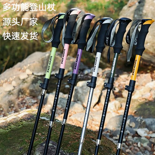 铝合金登山杖可调节折叠防滑雪杖