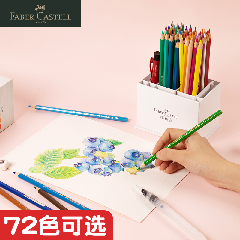 德国辉柏嘉水溶性彩铅单支画画专用单色48色72色原装补色红色蓝色499黑色铅笔绘画笔手绘彩色铅笔单只彩铅笔属于什么档次？