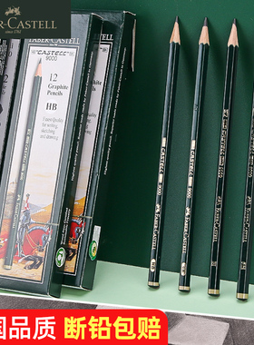 德国辉柏嘉9000绿杆素描铅笔2B/4B/6B/8B/HB初学者绘画专用素描工具全套专业级学生用比速写绘图美术设计用品