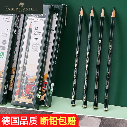 德国辉柏嘉9000绿杆素描铅笔