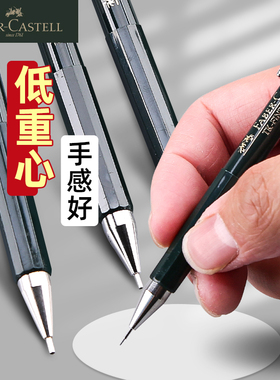 德国进口辉柏嘉TK-Fine VARIO-L自动铅笔0.3/0.5/0.7/0.9mm活动绘图手绘描线2比/hb/2b美术素描画画专用绘画