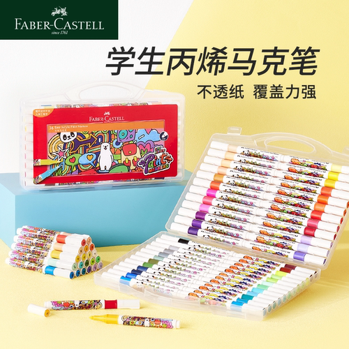 辉柏嘉学生马克笔丙烯美术专用
