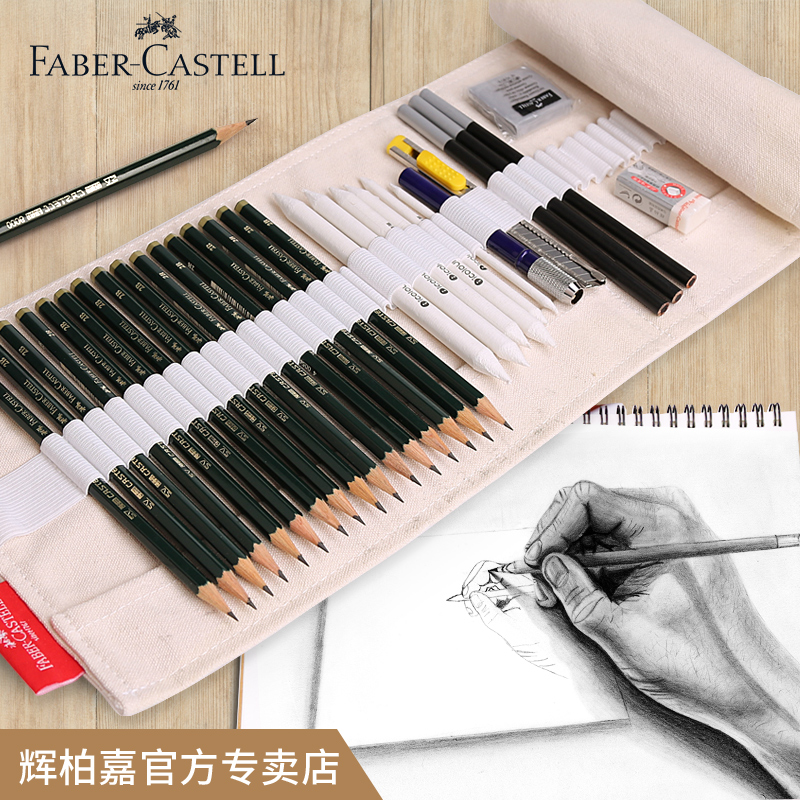 德國輝柏嘉素描套裝初學者畫畫成人繪畫繪圖美術用品碳筆軟中硬畫板畫架工具素描鉛筆專業學生用全套2h-8b