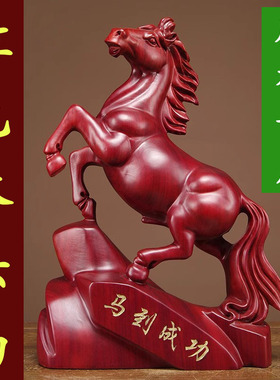 枣红色木马摆件实木质雕刻一对马工艺品红木家居木头马到成功饰品