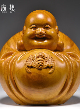 香樟木雕弥勒佛摆件实木家居客厅电视柜装饰工艺品乔迁送礼