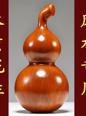 花梨木雕葫芦一对实木质葫芦摆件客厅家居装饰玄关摆设开业送礼品