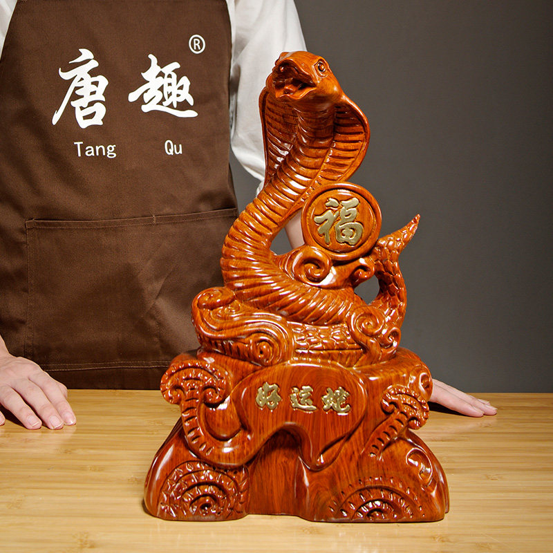 唐趣花梨木雕眼镜蛇摆件实木雕刻生肖蛇家居玄关装饰品红木工艺品