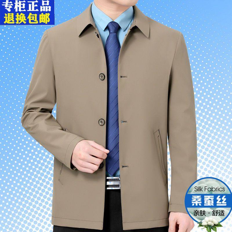 秋季新款桑蚕丝夹克衫男中老年高档翻领夹克外套爸爸装中长款上衣