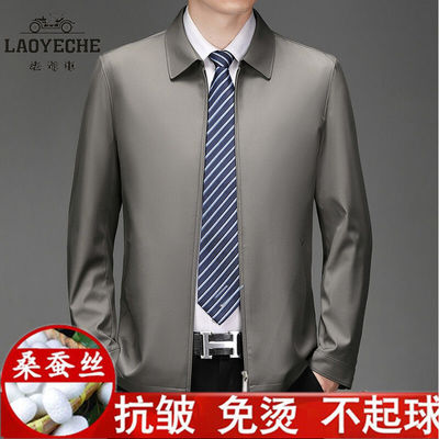 中老年春秋装桑蚕丝夹克男士翻领爸爸商务休闲中年高端大码薄外套