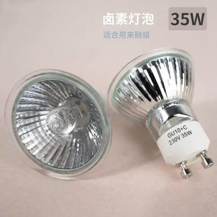 卡口插脚卤素led射灯杯加热香薰融蜡灯专用可调光卤钨灯泡35W50W
