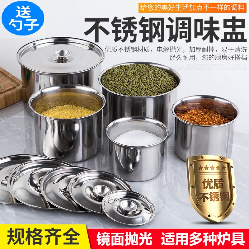 不锈钢调料灌加厚圆形调味罐调料缸调味瓶打蛋盅炖盅带盖子调味盒