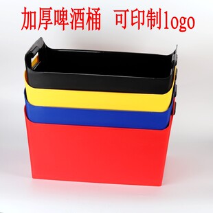 塑料啤酒桶 啤酒筐 啤酒框 啤酒箱 冰桶 酒吧 KTV夜总会酒箱 包邮