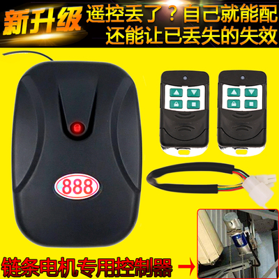 888电动车库门控制器433卷帘门接