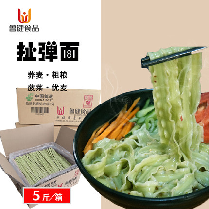 5斤整箱装荞麦粗粮菠菜优麦扯弹刀削面宽面条蔬菜商用高饱腹营养
