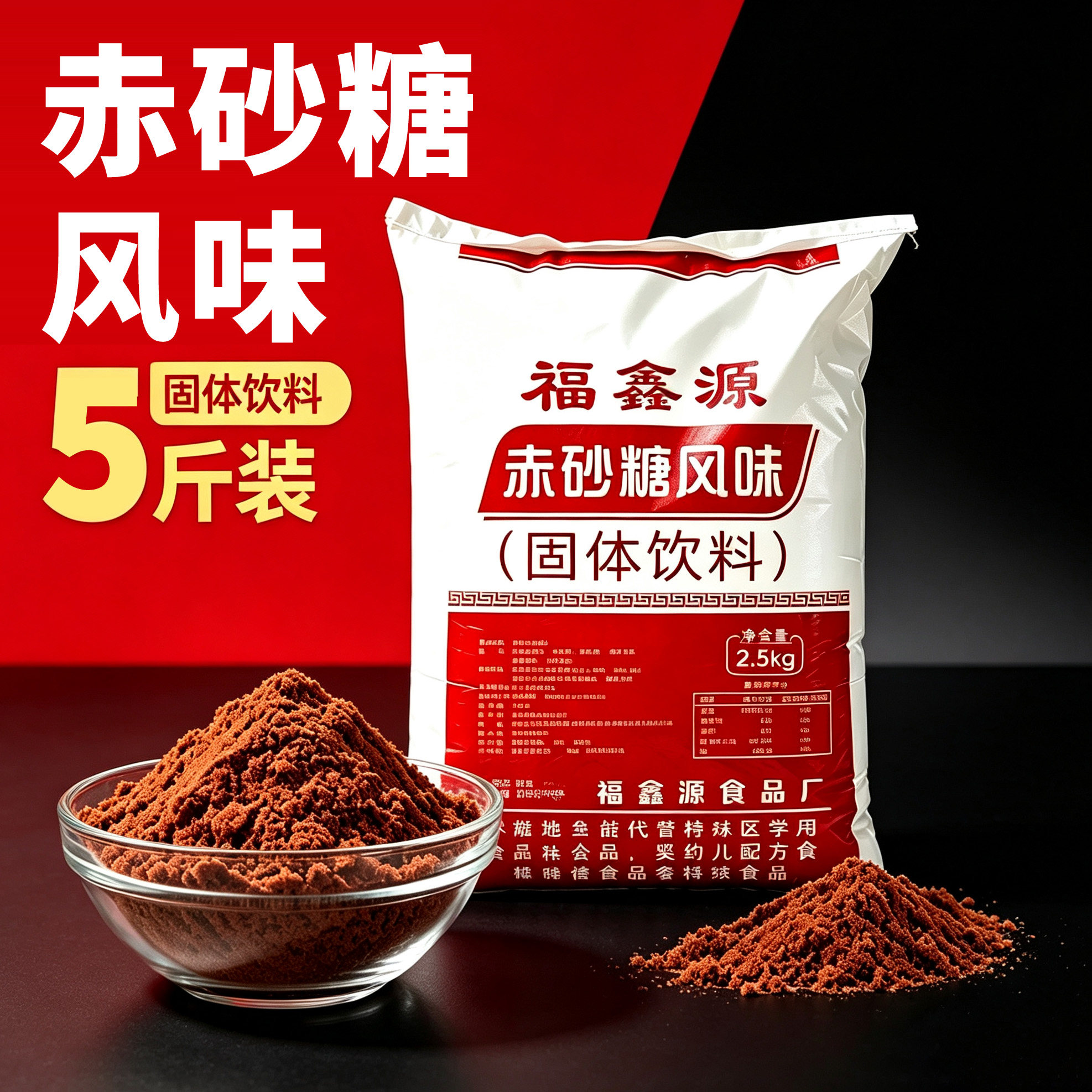 红糖养殖用红糖粉5斤散装水产养殖专用兽用农用发酵EM菌畜牧红糖