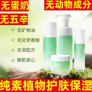 安姑娘植物温和保湿敏感肌套装