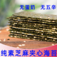 纯素夹心海苔寻养生活芝麻香脆海苔儿童零食上班族素食海苔夹心脆