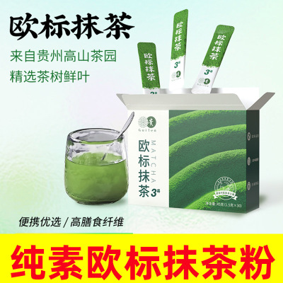 贵州纯素欧标抹茶粉奶茶店烘焙