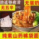 纯素铁棍山药裤 带面无蛋奶五辛面条早餐挂面宽面刀削面细面油泼面