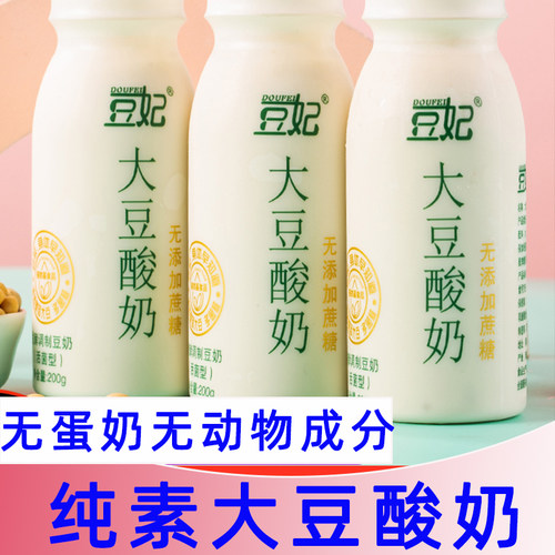 纯素酸奶饱腹代餐乳酸菌营养健康