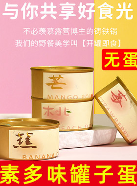 兔子花开多味纯素罐子蛋糕