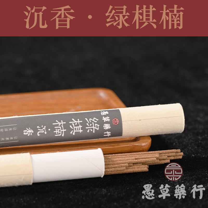 绿棋楠加香壳子沉香老料沉香