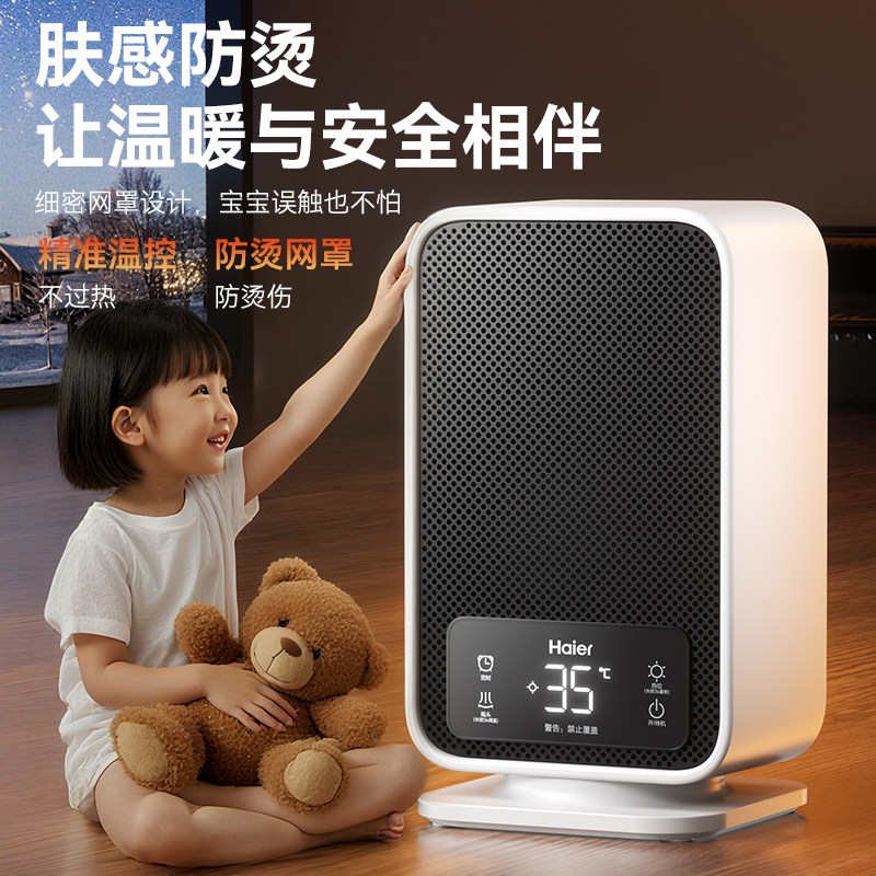 海尔取暖器电暖风机立式家用速热