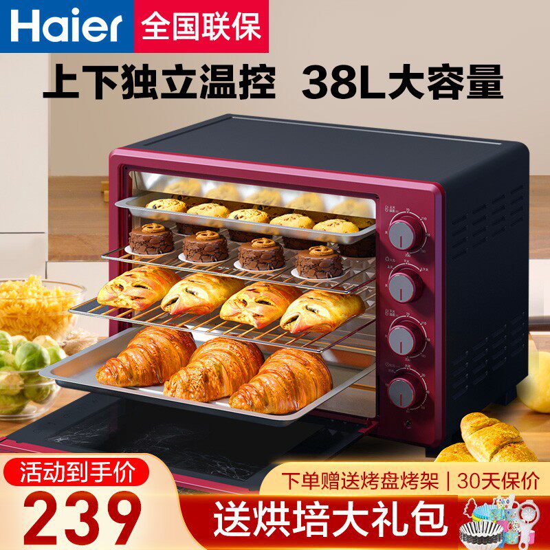 海尔电烤箱家用小型烘焙多功能全自动38L大容量2021新款蒸烤箱