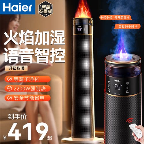 海尔石墨烯取暖器速热暖风机