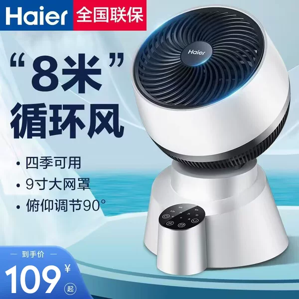 Товары от haier海尔创道专卖店