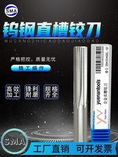 Развертка машинная 整体合金钨钢直槽铰刀2.6 2.61-3.4mm h7合金机用铰刀间隔0.01mm Yn
