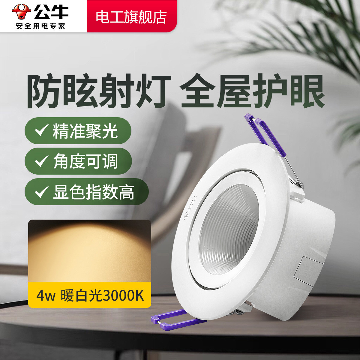 led冷白3寸防雾照明射灯