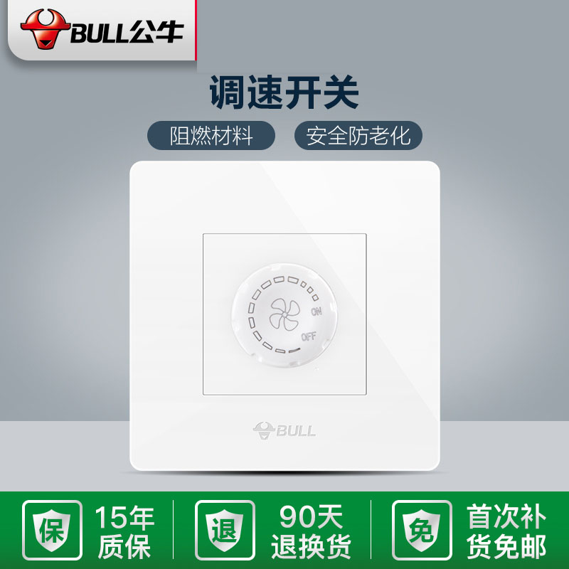 公牛开关插座吊扇开关调速器图片