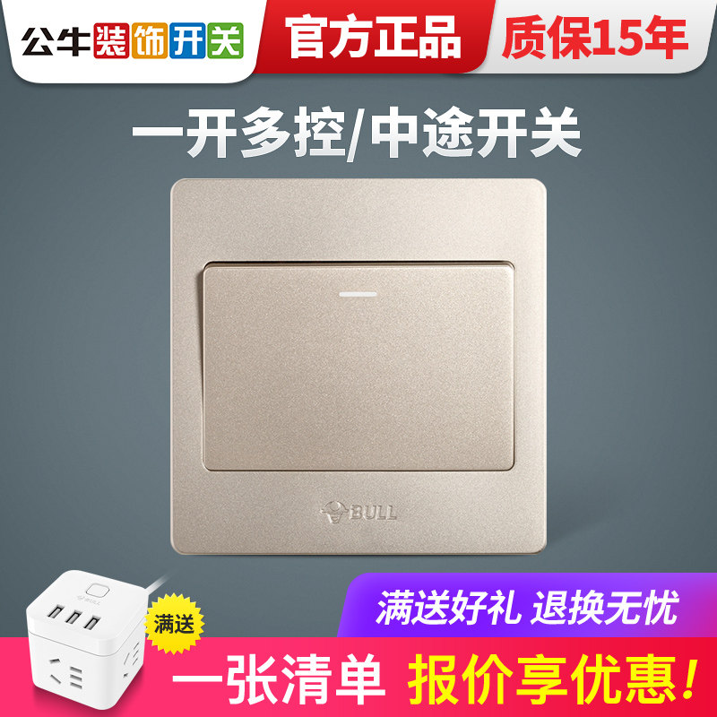 公牛一开多控开关一位三控三联中途开关中间中控开关一位面板家用