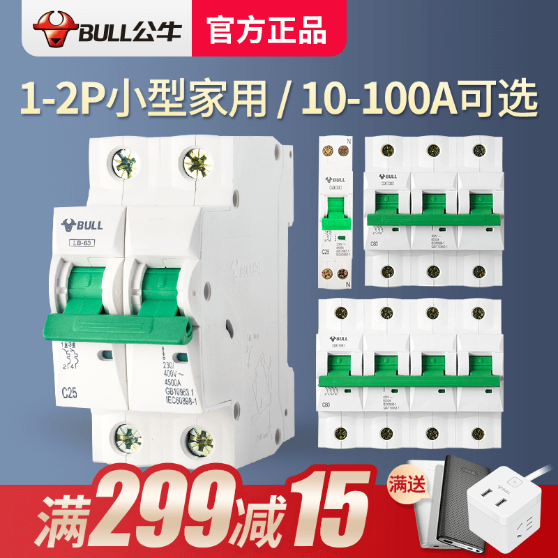 公牛空气开关1P2P3P家用塑壳小型空开63A三相电闸空开关断路器 电子/电工 空气开关 原图主图