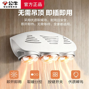 卫生间浴室免打孔风暖取暖器 浴霸挂墙式 公牛壁挂式 灯暖浴霸挂壁式