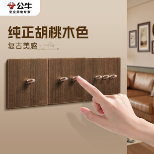 公牛拨杆开关面板电灯开家用单开一开单双控双联三四位G70胡桃木