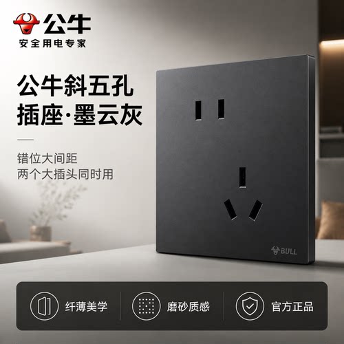 公牛电脑插座网线插座