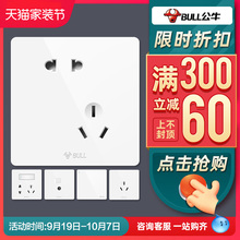 公牛开关插座面板多孔16a三孔86型家用一开usb5五孔插座墙壁开关Z