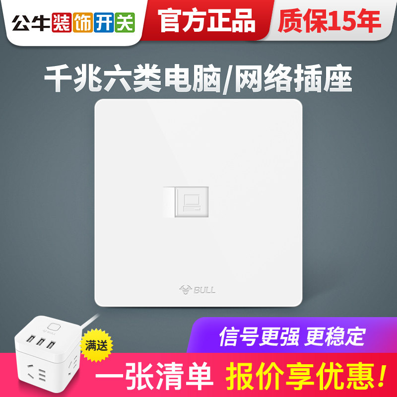 公牛86型网线光纤对接头电脑暗装图片